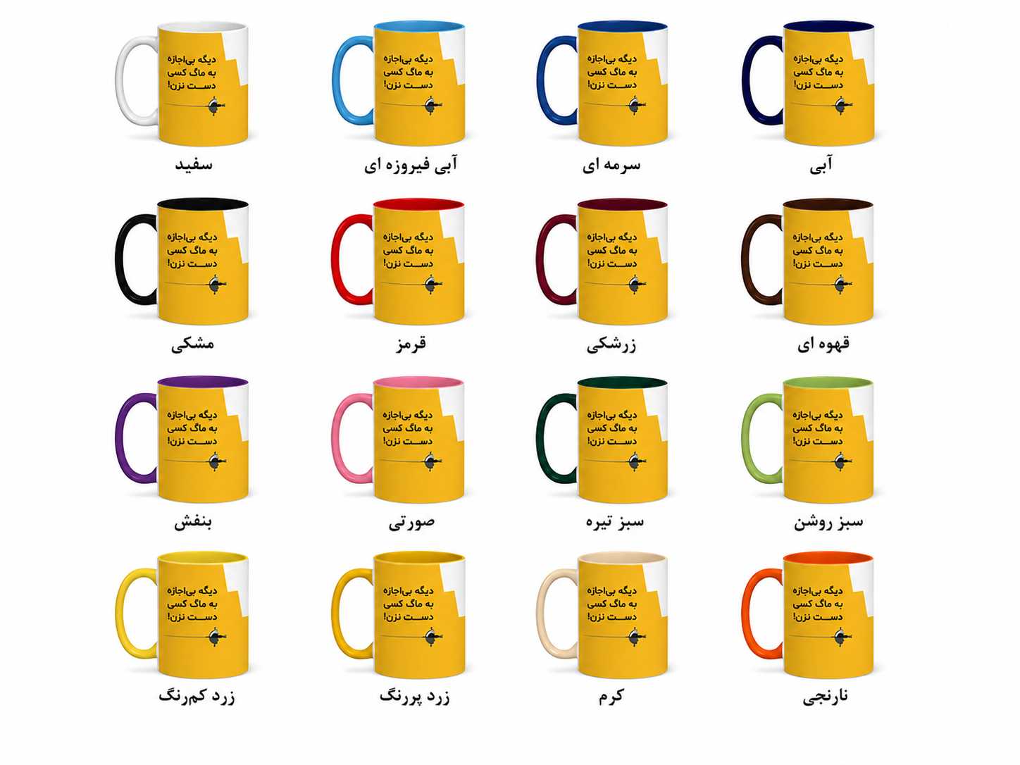 ماگ (لیوان) طنز طرح گربه با متن «بی‌اجازه به ماگ کسی دست نزن» کد153